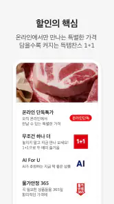 홈플러스 – 마트에서 직접오는 신선한 장보기 screenshot