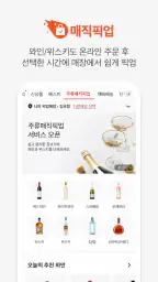 홈플러스 – 마트에서 직접오는 신선한 장보기 screenshot