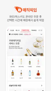 홈플러스 – 마트에서 직접오는 신선한 장보기 screenshot