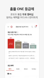 홈플러스 – 마트에서 직접오는 신선한 장보기 screenshot