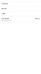 홍수알리미 screenshot