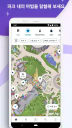 홍콩 디즈니랜드 screenshot