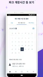홍콩 디즈니랜드 screenshot