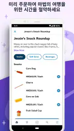 홍콩 디즈니랜드 screenshot