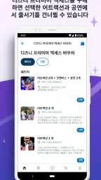 홍콩 디즈니랜드 screenshot