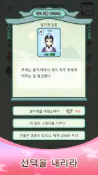화려한 인생 screenshot
