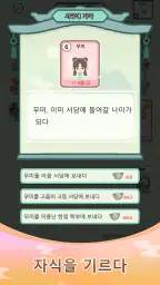 화려한 인생 screenshot