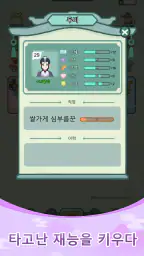 화려한 인생 screenshot