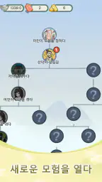 화려한 인생 screenshot