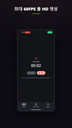 화면 녹화 - Vidorec screenshot