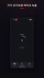 화면 녹화 - Vidorec screenshot