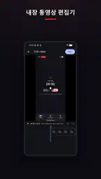 화면 녹화 - Vidorec screenshot