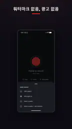 화면 녹화 - Vidorec screenshot