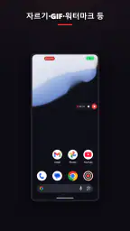 화면 녹화 - Vidorec screenshot