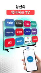 화면 미러링 - Miracast TV screenshot