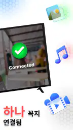 화면 미러링 - Miracast TV screenshot