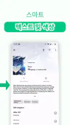 화면 즉시 번역 screenshot
