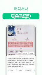 화면 즉시 번역 screenshot