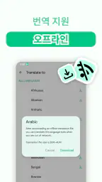 화면 즉시 번역 screenshot
