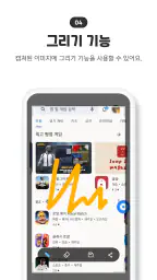 화면 캐치 – 간편한 스크린샷, 화면 캡처 screenshot