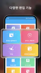화면녹화 - 동영상 녹화, 동영상 캡쳐, 스크린샷 screenshot