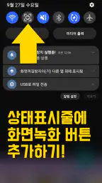 화면녹화 스크린레코더 - 화면영상찍기 녹화프로그램 screenshot