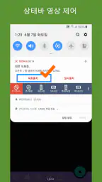 화면녹화 스크린레코더 - 화면영상찍기 녹화프로그램 screenshot