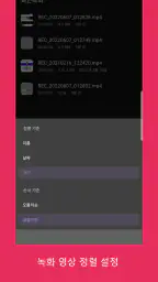 화면녹화 스크린레코더 - 화면영상찍기 녹화프로그램 screenshot