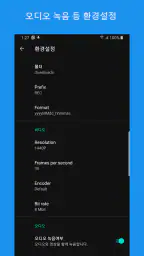 화면녹화 스크린레코더 - 화면영상찍기 녹화프로그램 screenshot
