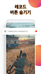 화면녹화 영상찍는앱 - Vidma 녹화 screenshot
