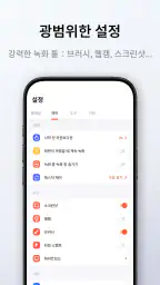 화면녹화 - 동영상 녹화 | 녹화어플 | 동영상 캡쳐 screenshot