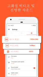 화면녹화앱 - 영상찍는앱 - AZ 스크린 레코더 screenshot