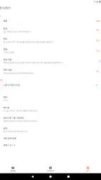 화면녹화，영상찍는앱 스크린 레코더 - XRecorder screenshot