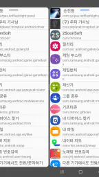 화면분할 - 분할화면 멀티윈도우 앱 screenshot