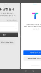 화면분할 - 분할화면 멀티윈도우 앱 screenshot