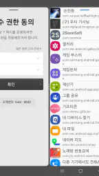 화면분할 - 분할화면 멀티윈도우 앱 screenshot