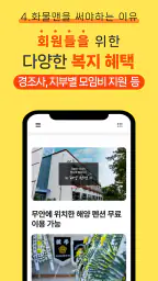 화물맨 screenshot