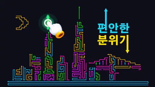 화살표 퍼즐 - Arrow Madness screenshot