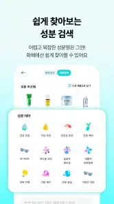 화해 - 새로운 뷰티의 발견 screenshot
