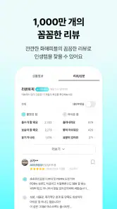 화해 - 새로운 뷰티의 발견 screenshot