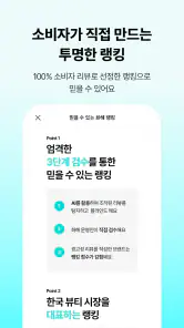 화해 - 새로운 뷰티의 발견 screenshot