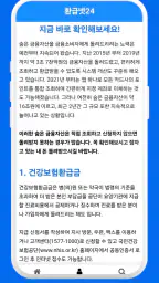 환급넷24 - 환급금, 장려금, 지원금 가이드 screenshot