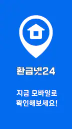 환급넷24 - 환급금, 장려금, 지원금 가이드 screenshot
