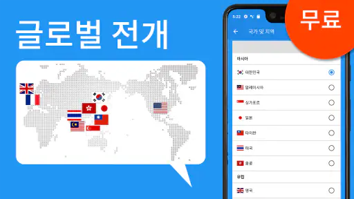 환승 노선도 - 철도지도, 열차 운행 정보, 노선 검색 screenshot