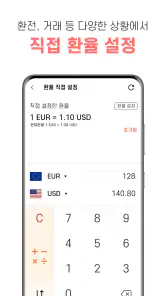 환율 계산기 (여행, 환전, 쇼핑) screenshot