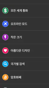 환율 계산기 환율 계산 screenshot