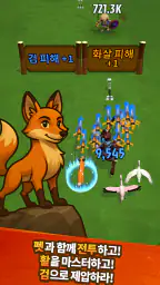활검 키우기 screenshot