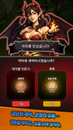 활검 키우기 screenshot