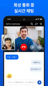 회의 - 화상 회의 screenshot