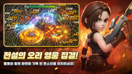 후더덕 서바이벌-777뽑기 증정 screenshot